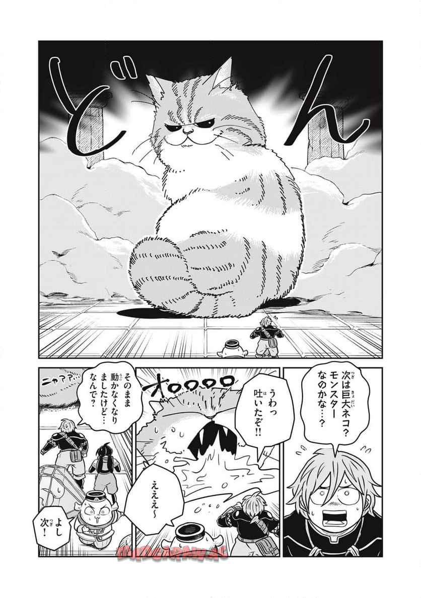 この世界は不完全すぎる 第108話 - Page 3