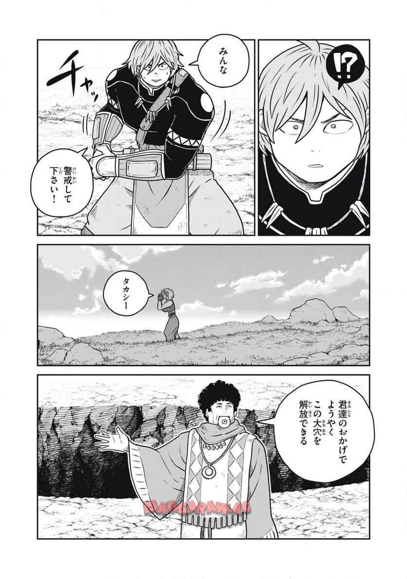 この世界は不完全すぎる 第108話 - Page 9