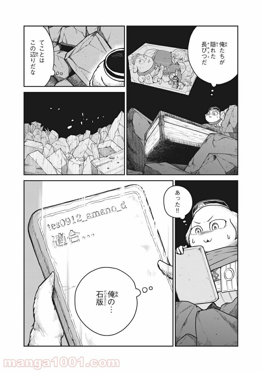 この世界は不完全すぎる 第15話 - Page 14