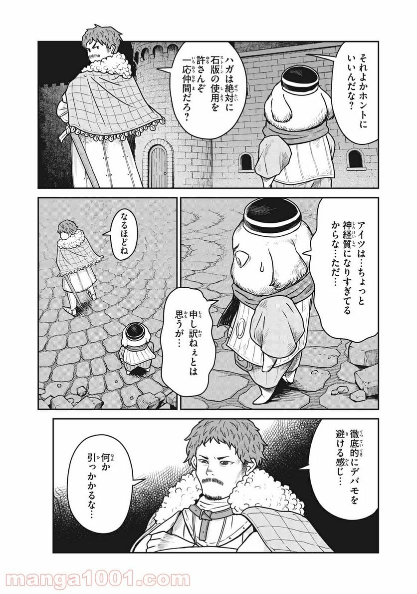 この世界は不完全すぎる 第15話 - Page 19