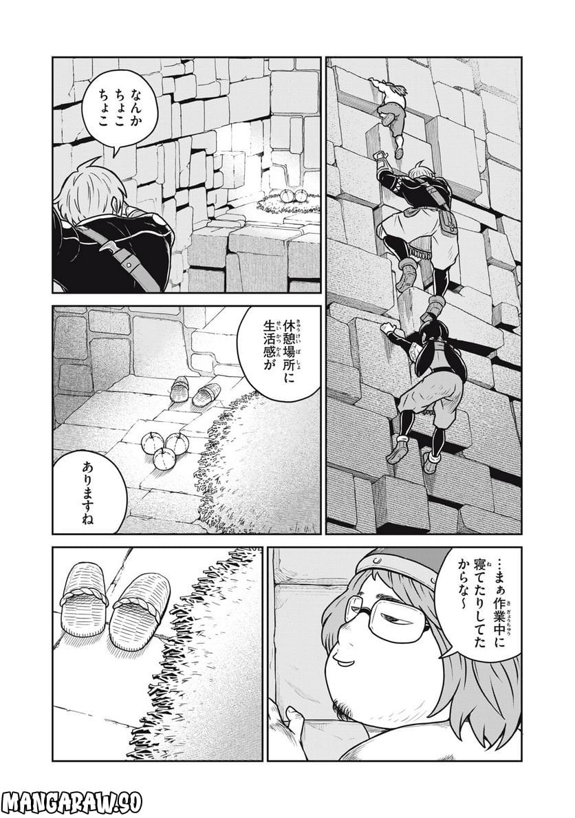 この世界は不完全すぎる 第72話 - Page 8