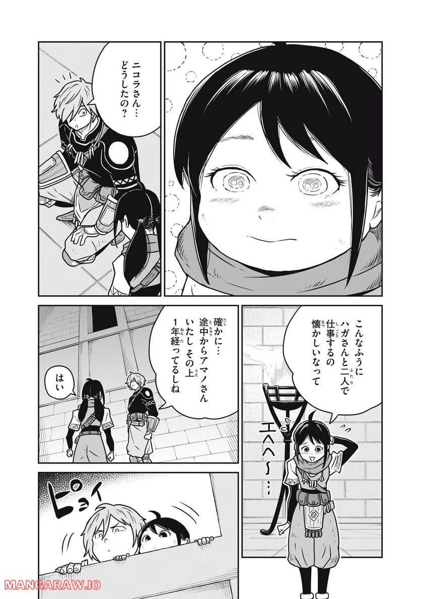 この世界は不完全すぎる 第60話 - Page 12