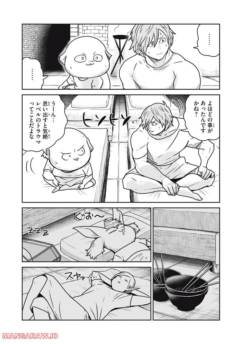 この世界は不完全すぎる 第60話 - Page 5