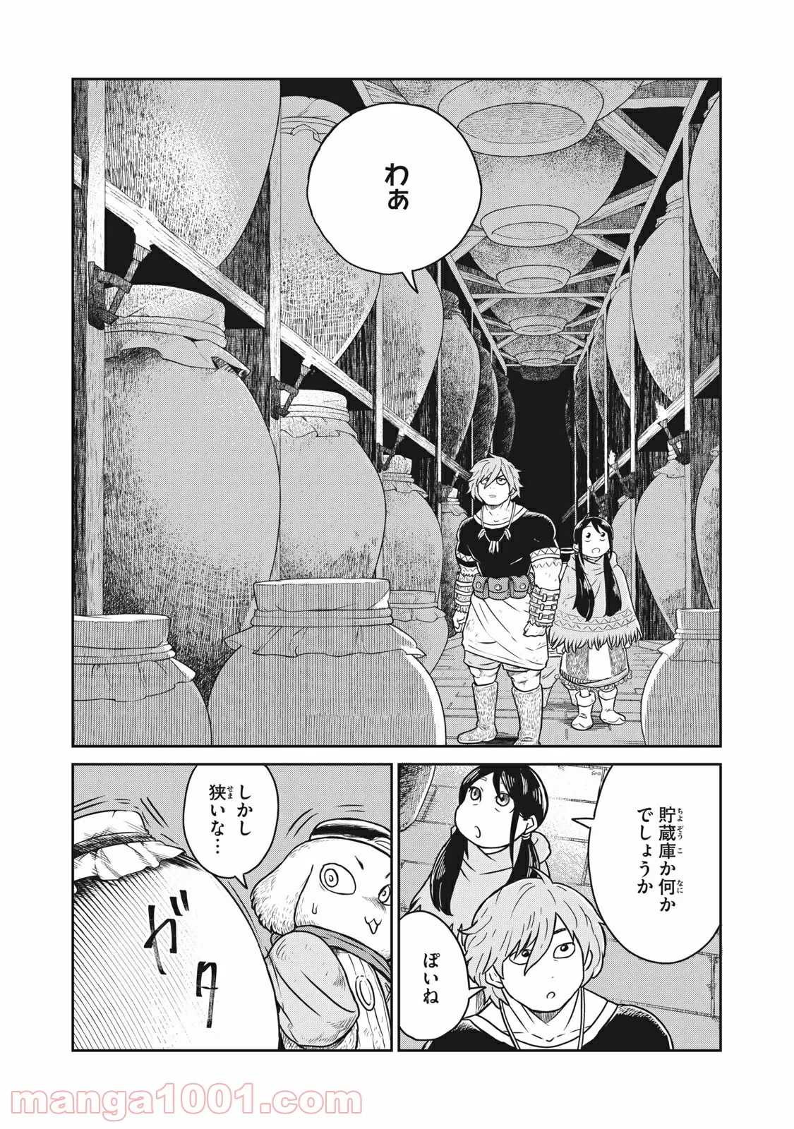 この世界は不完全すぎる 第10話 - Page 22