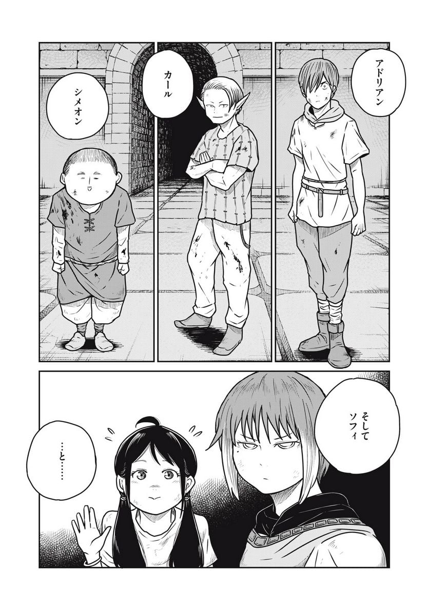 この世界は不完全すぎる 第54話 - Page 4