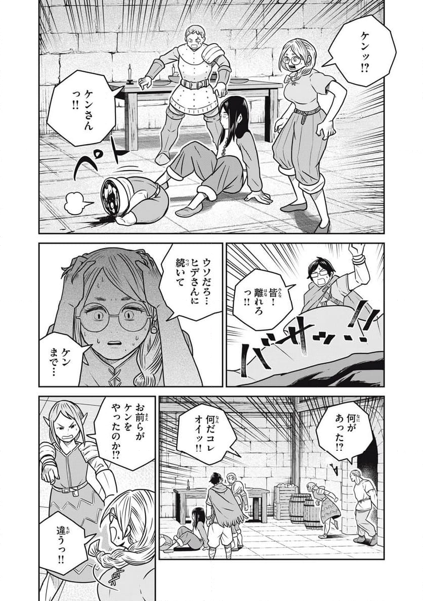 この世界は不完全すぎる 第103話 - Page 1