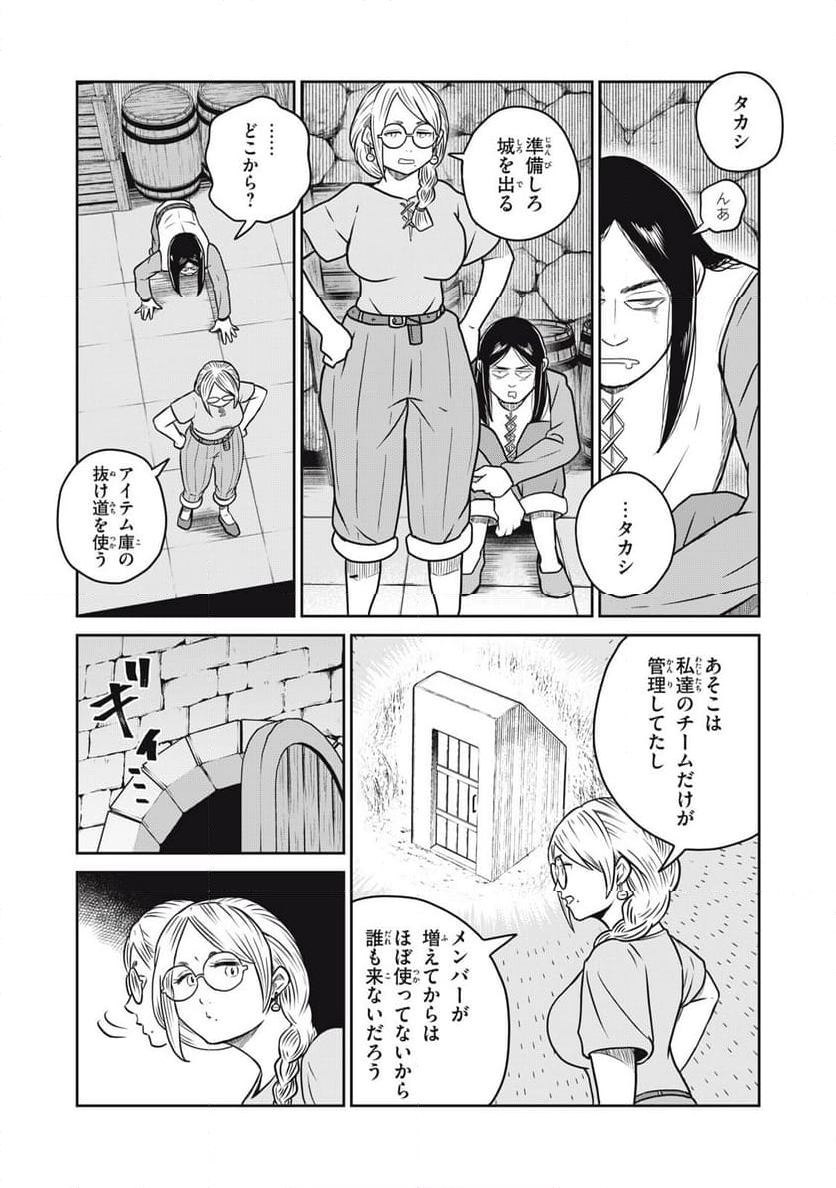 この世界は不完全すぎる 第103話 - Page 8