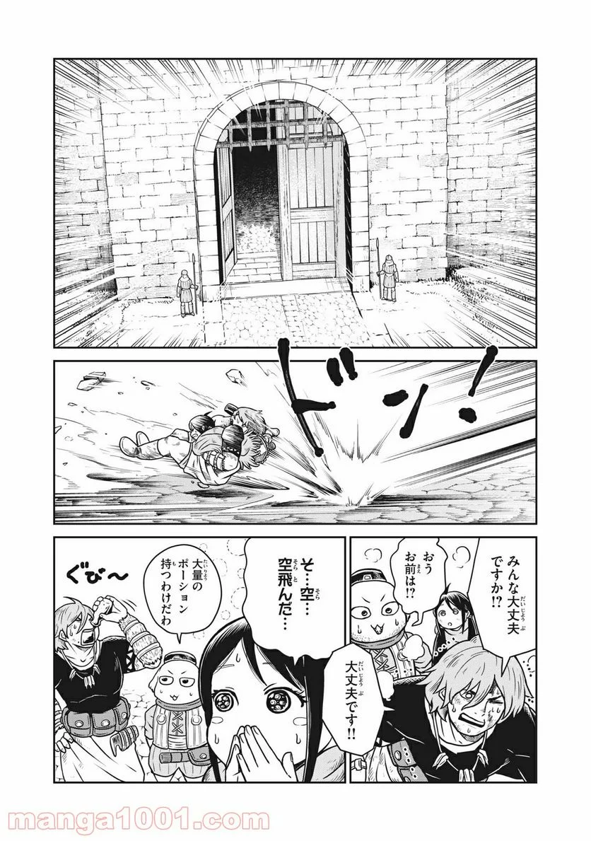 この世界は不完全すぎる 第9話 - Page 1