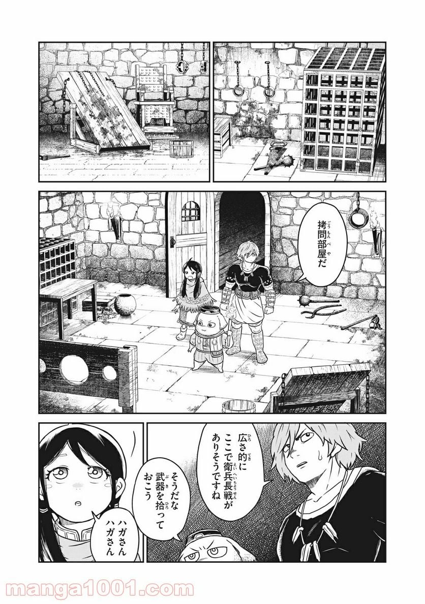 この世界は不完全すぎる 第9話 - Page 13