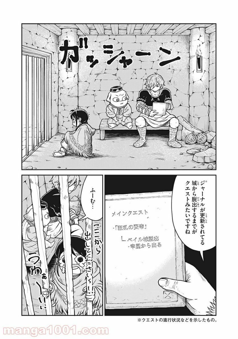 この世界は不完全すぎる 第9話 - Page 6