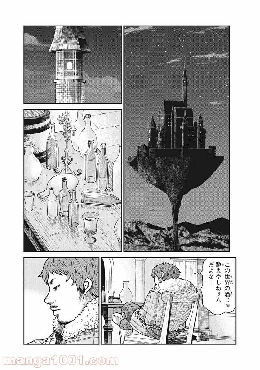 この世界は不完全すぎる 第9話 - Page 9