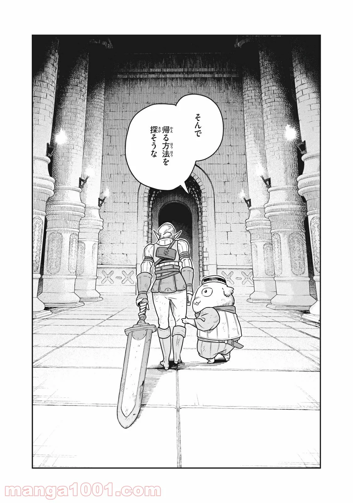 この世界は不完全すぎる 第41話 - Page 12