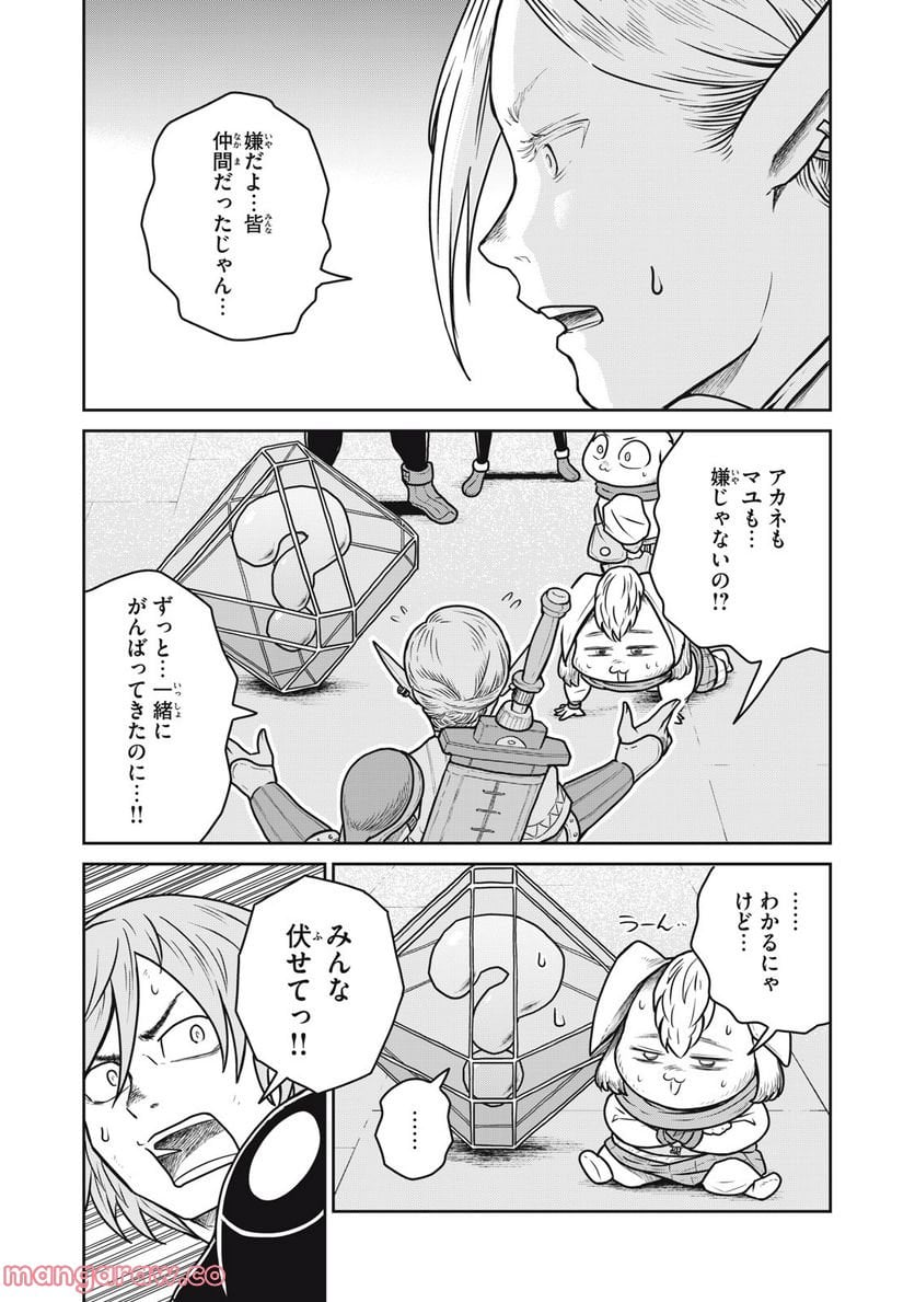 この世界は不完全すぎる 第63話 - Page 1