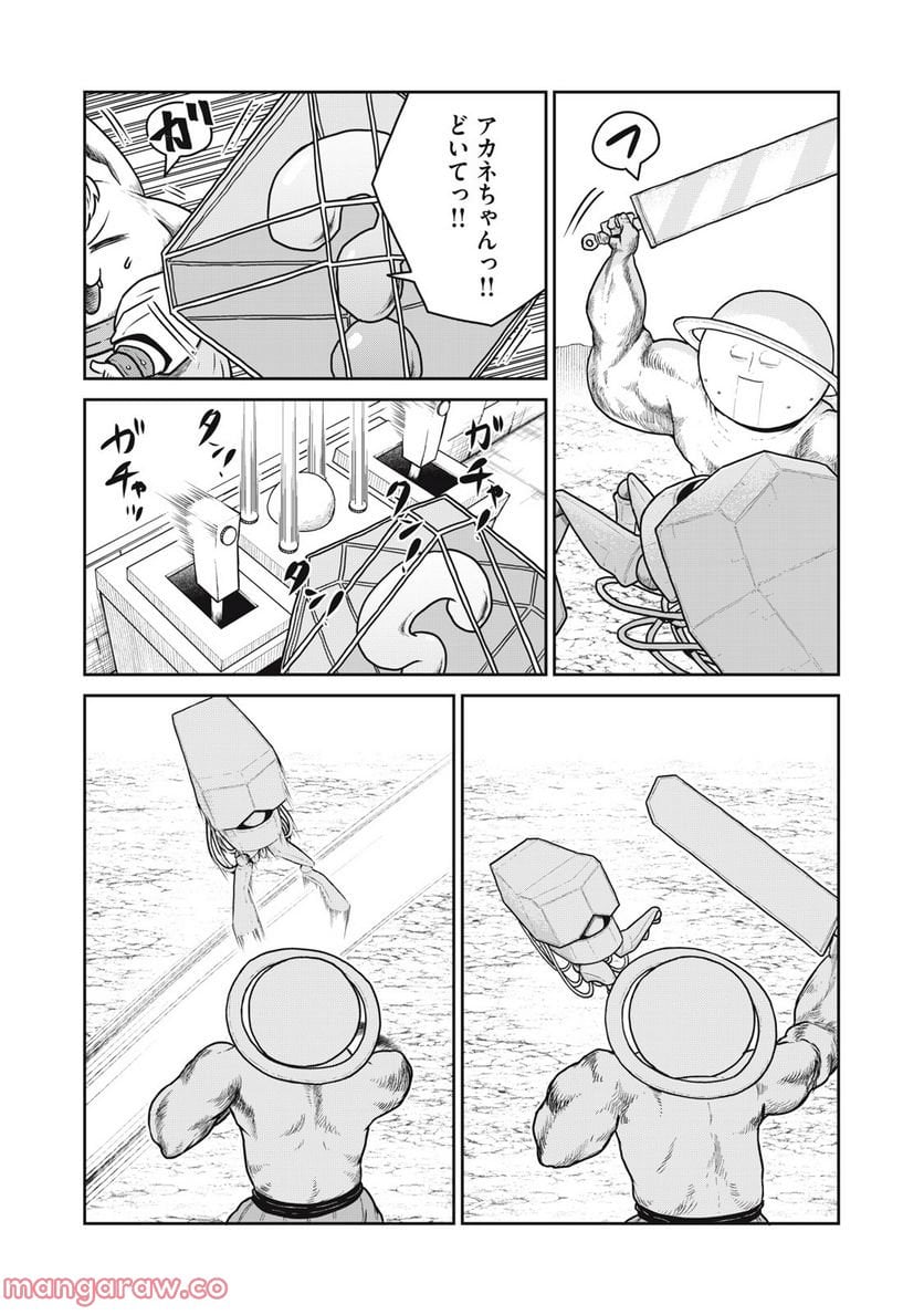 この世界は不完全すぎる 第63話 - Page 11