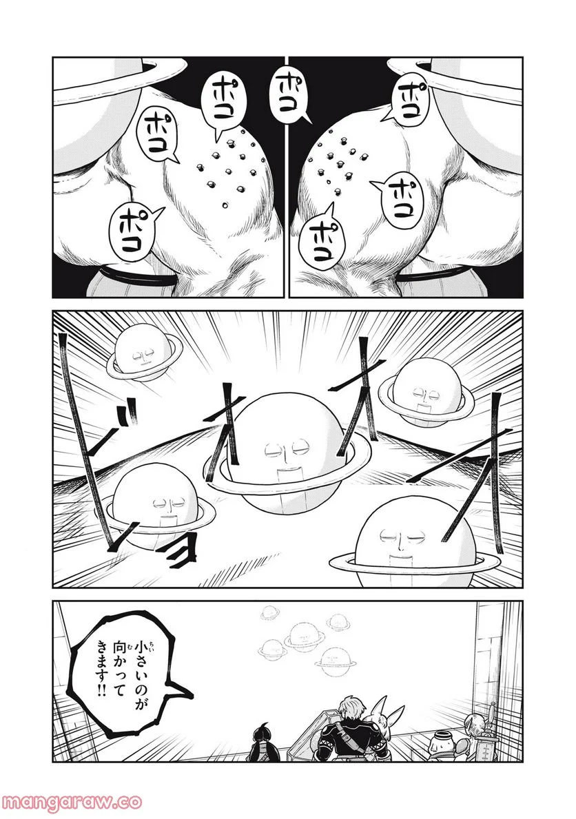 この世界は不完全すぎる 第63話 - Page 17