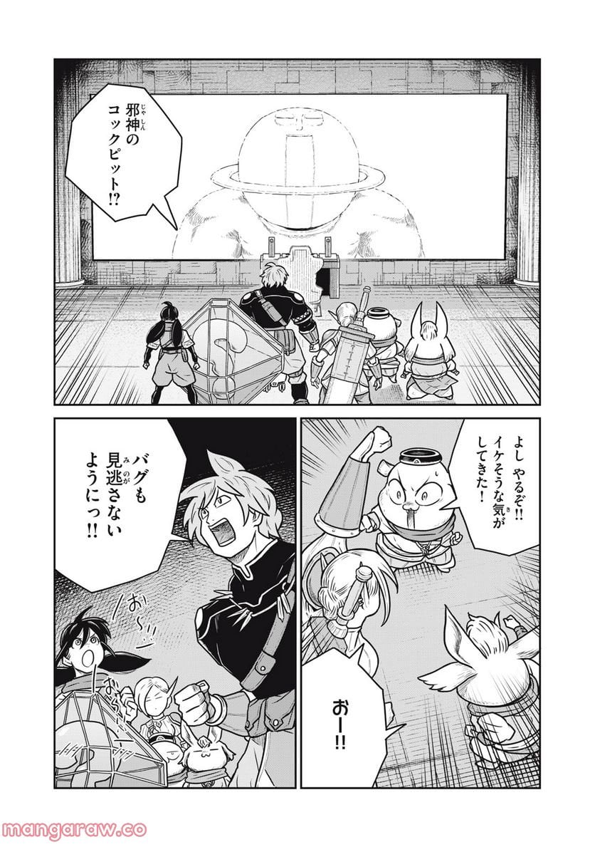 この世界は不完全すぎる 第63話 - Page 7