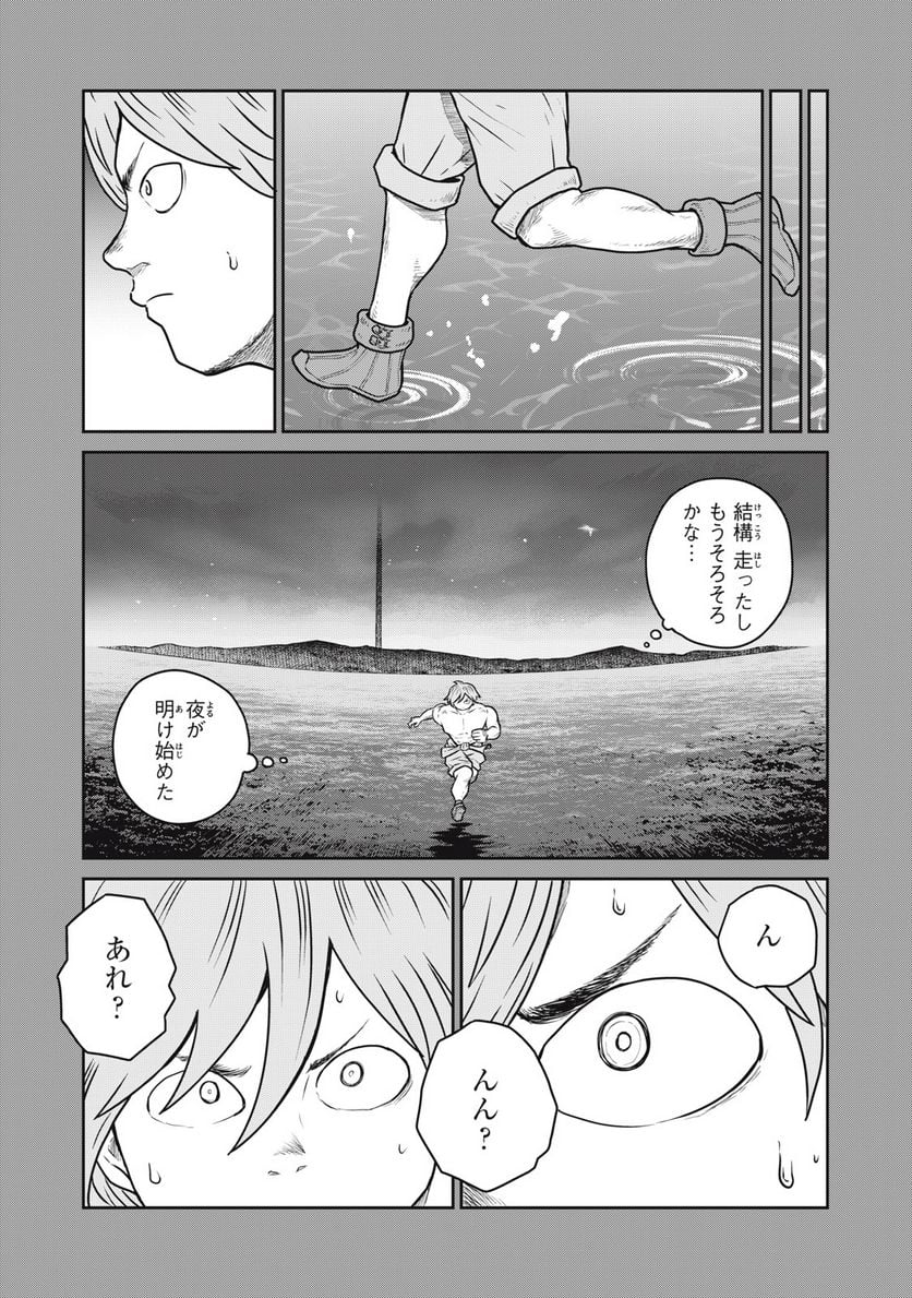 この世界は不完全すぎる 第74話 - Page 16