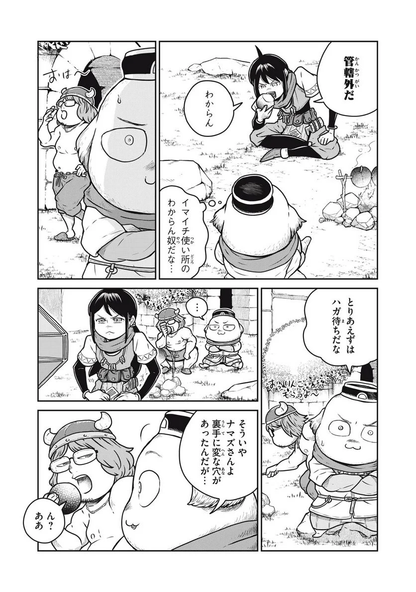 この世界は不完全すぎる 第74話 - Page 10