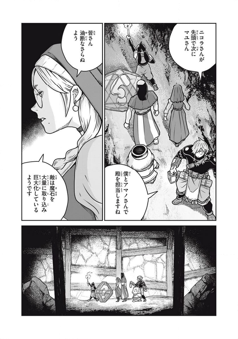 この世界は不完全すぎる 第92話 - Page 1