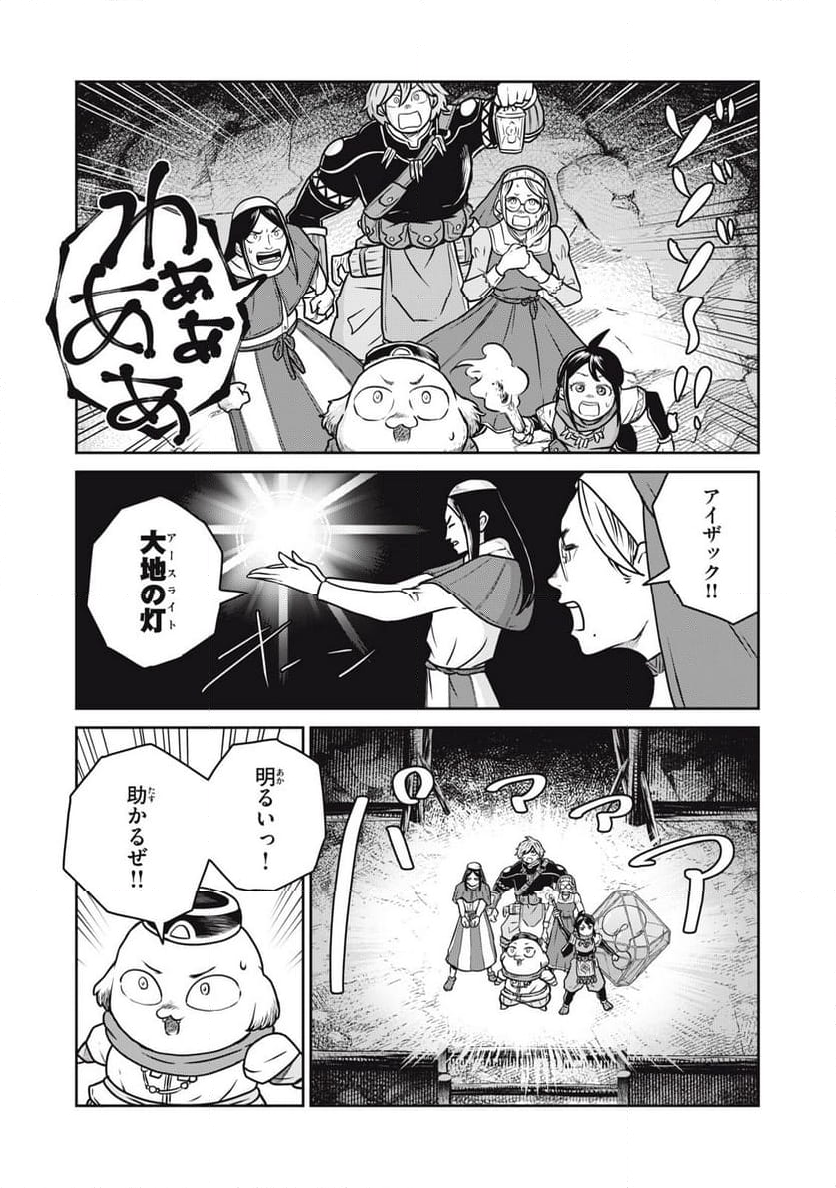 この世界は不完全すぎる 第92話 - Page 4