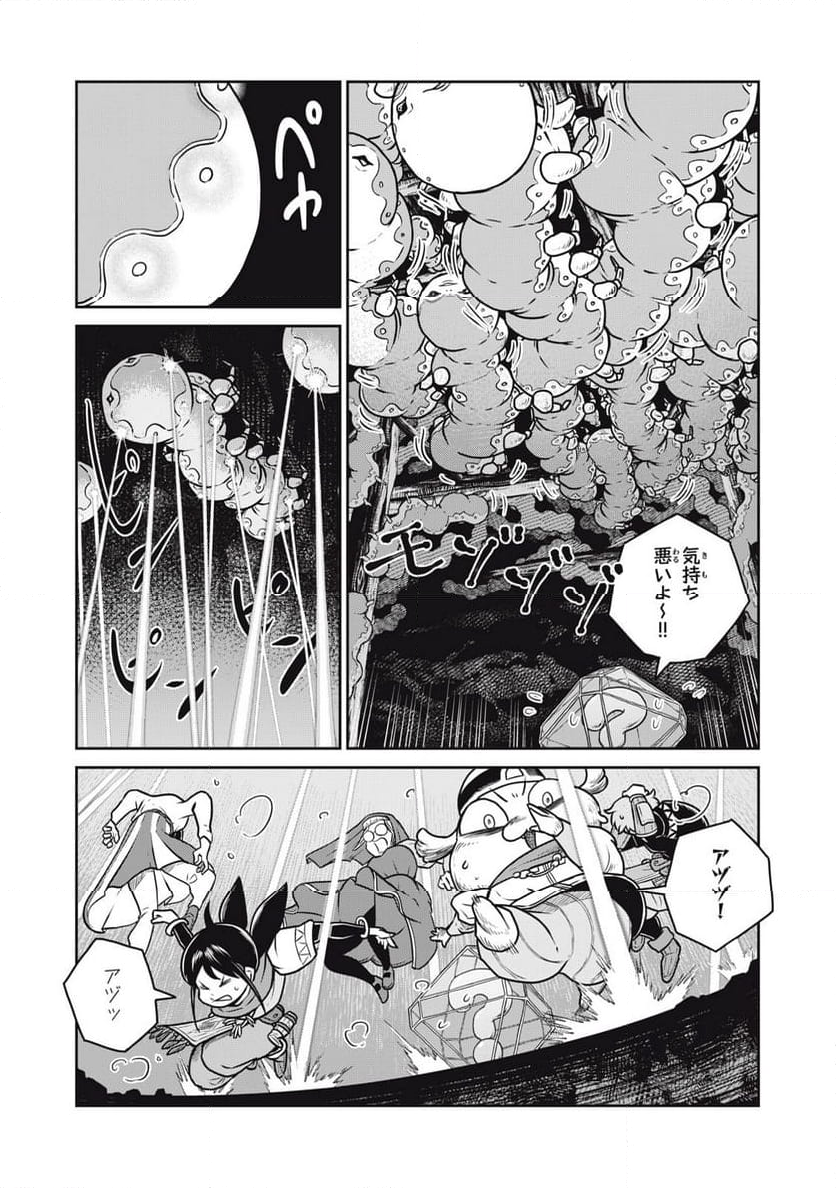 この世界は不完全すぎる 第92話 - Page 5