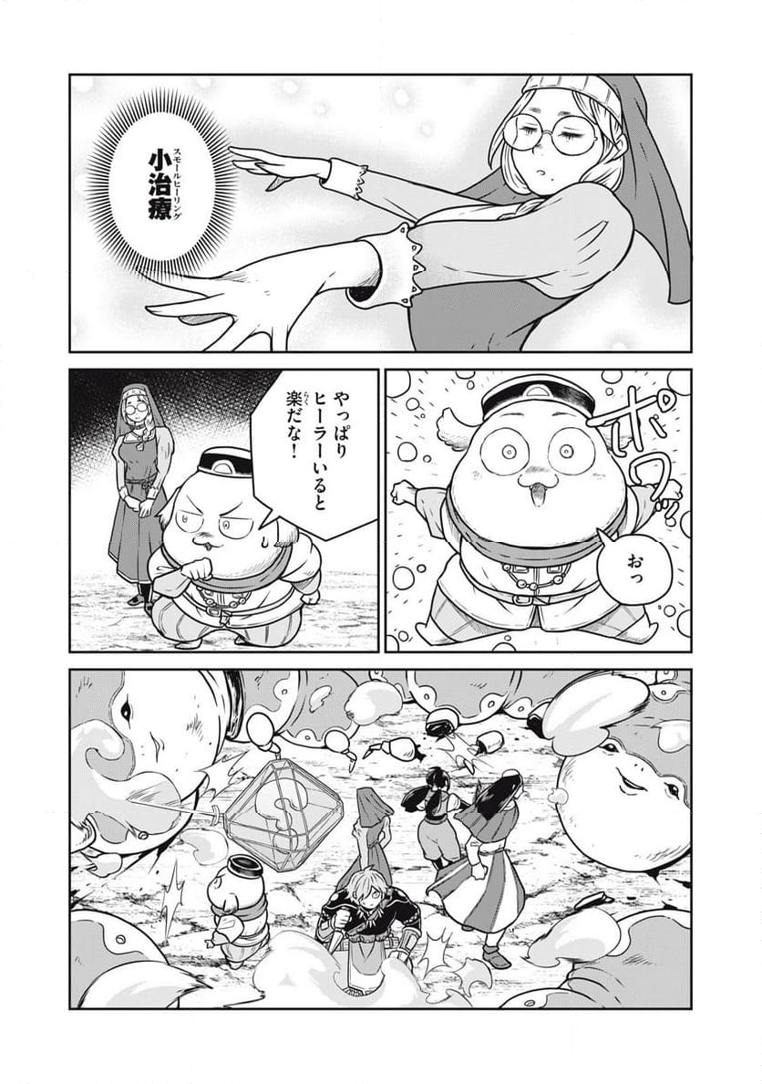 この世界は不完全すぎる 第92話 - Page 7