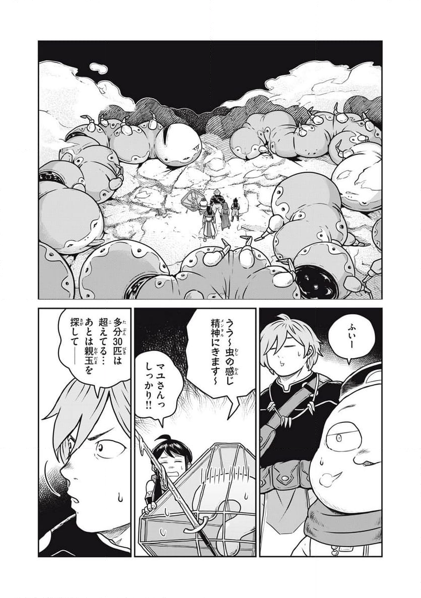 この世界は不完全すぎる 第92話 - Page 8