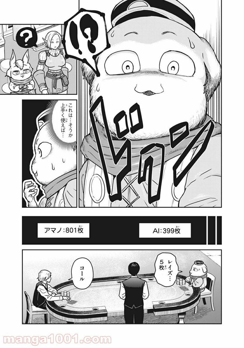 この世界は不完全すぎる 第33話 - Page 12