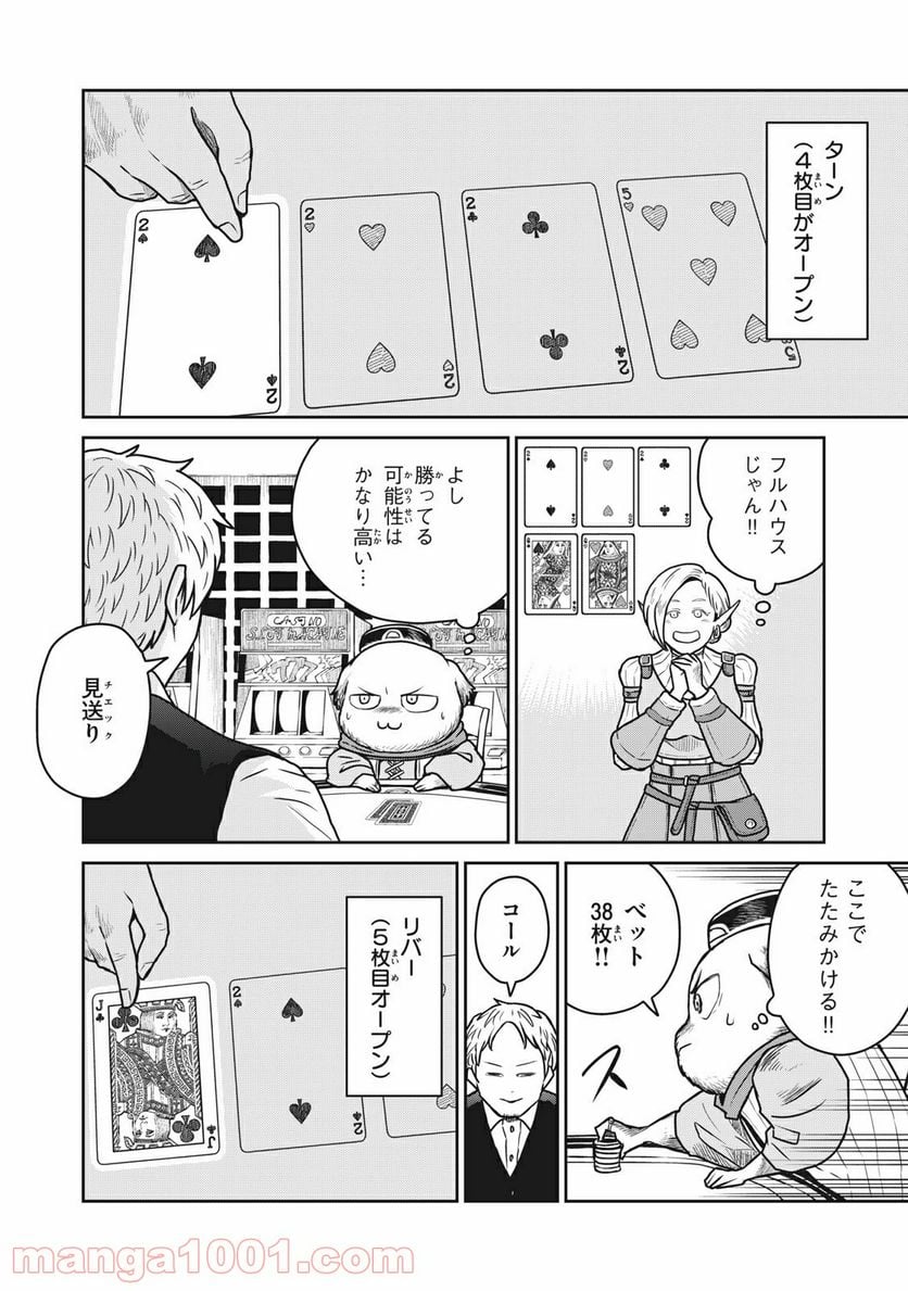 この世界は不完全すぎる 第33話 - Page 5