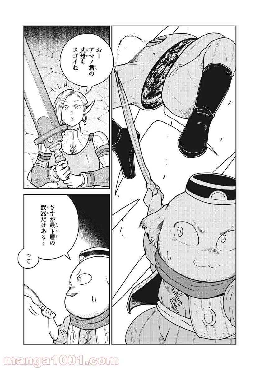 この世界は不完全すぎる 第39話 - Page 16