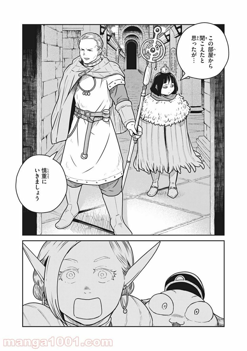 この世界は不完全すぎる 第39話 - Page 20