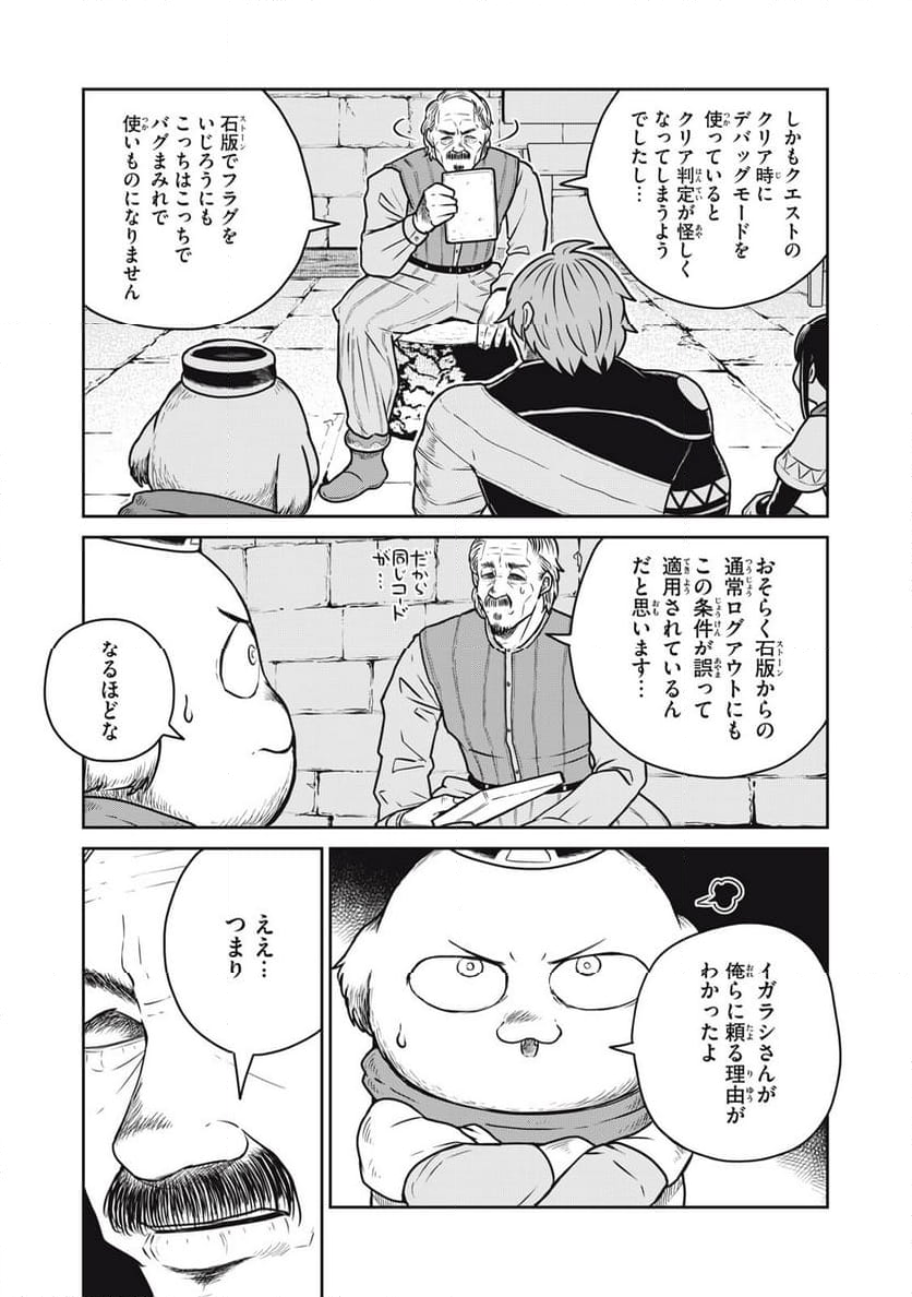 この世界は不完全すぎる 第89話 - Page 16