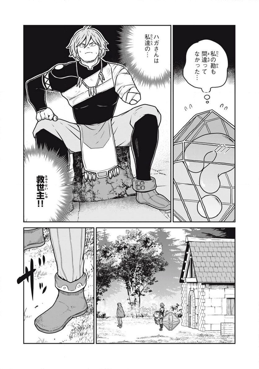 この世界は不完全すぎる 第89話 - Page 19