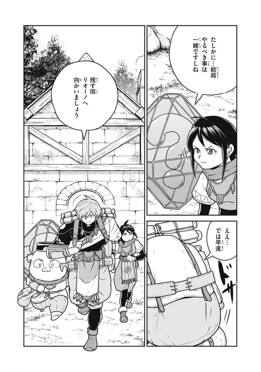 この世界は不完全すぎる 第89話 - Page 24