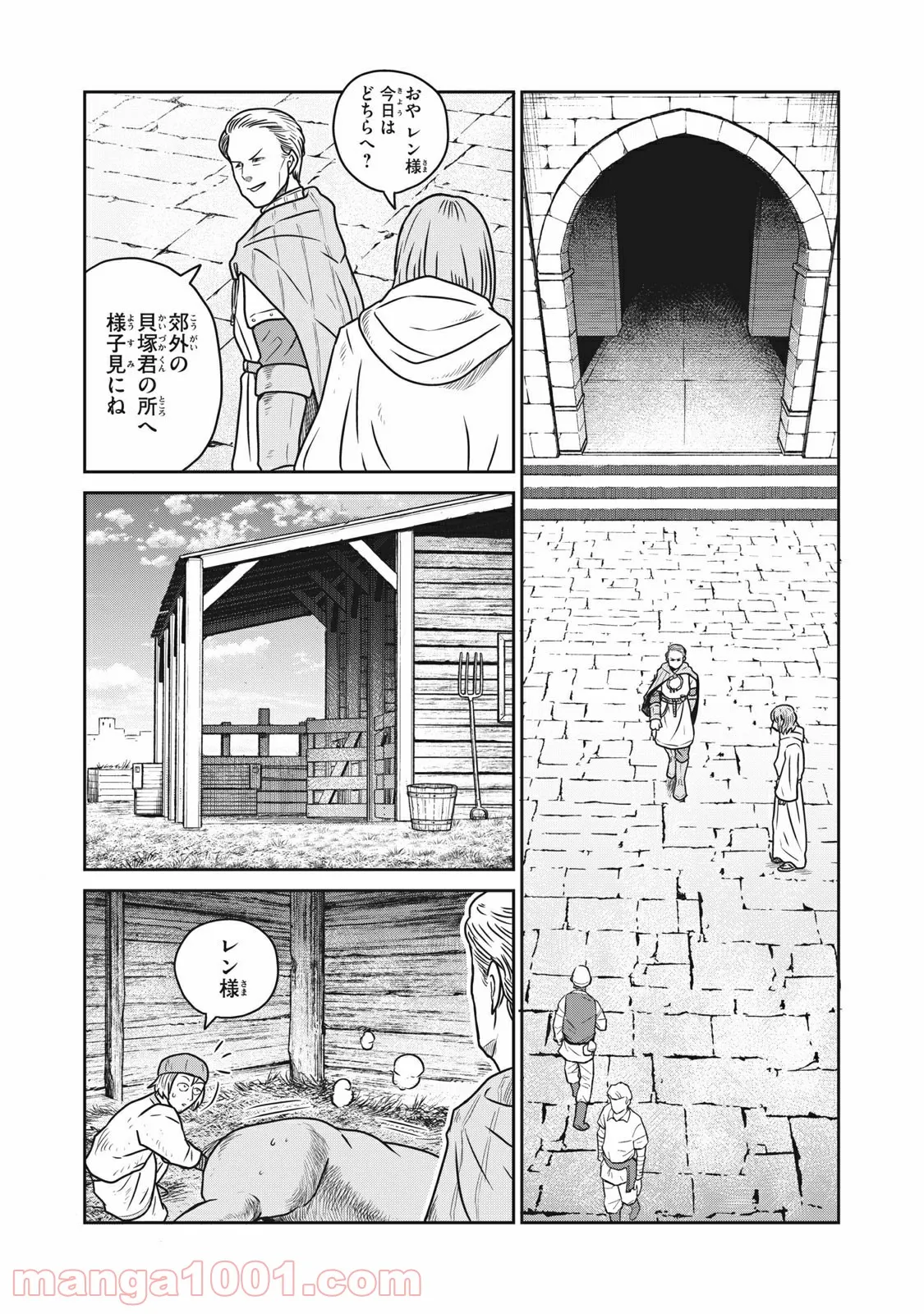 この世界は不完全すぎる 第42話 - Page 4