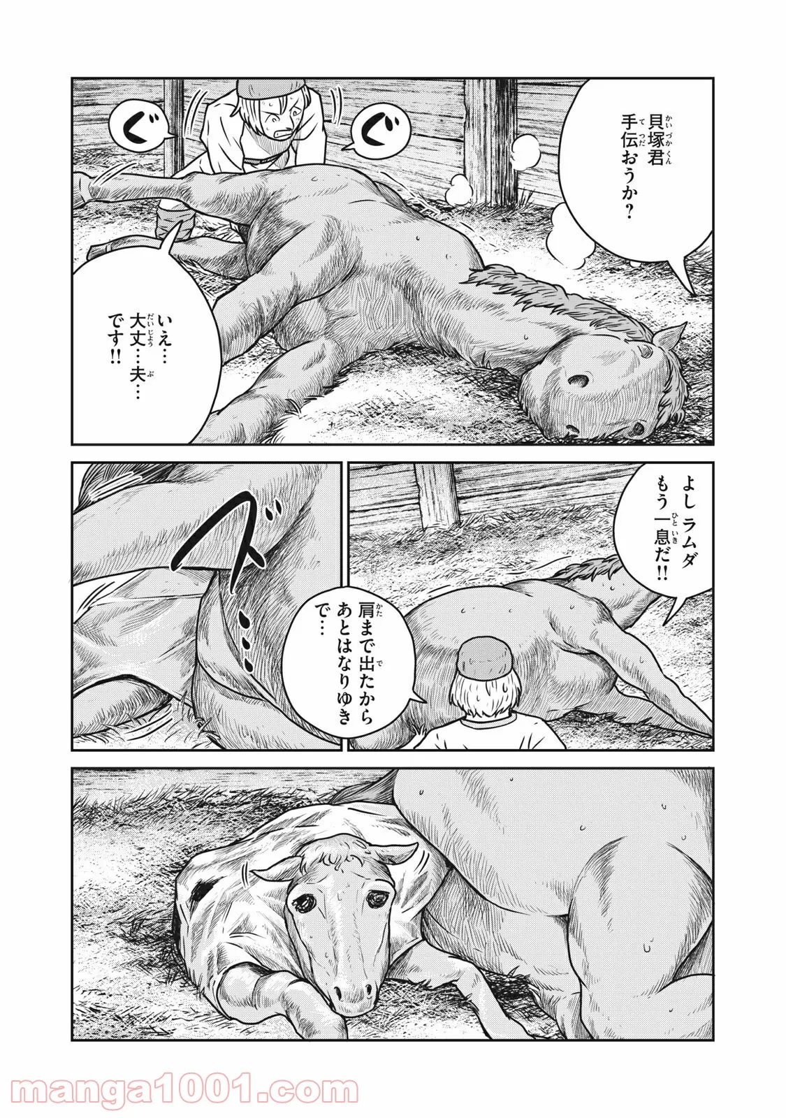 この世界は不完全すぎる 第42話 - Page 5