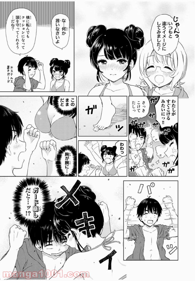 ポンコツンデレな幼馴染 第23話 - Page 9