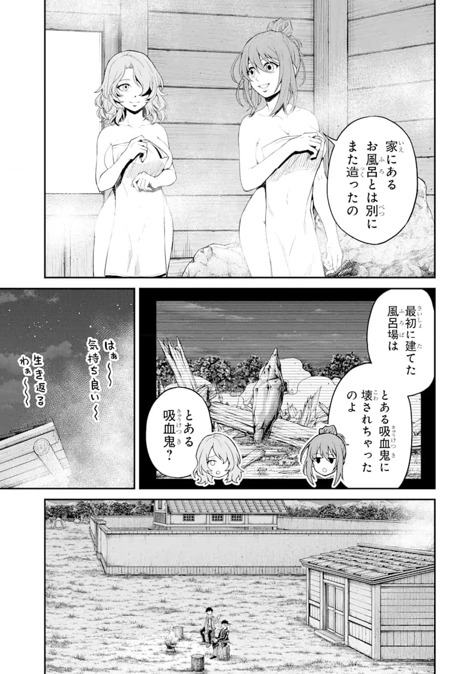 転生したら最強種たちが住まう島でした。この島でスローライフを楽しみます - 第19.1話 - Page 9