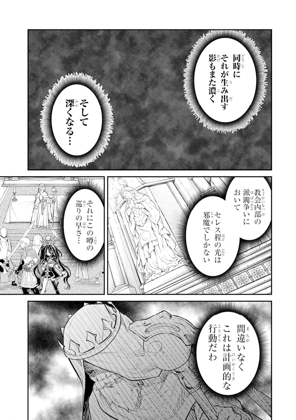 転生したら最強種たちが住まう島でした。この島でスローライフを楽しみます - 第22.1話 - Page 5