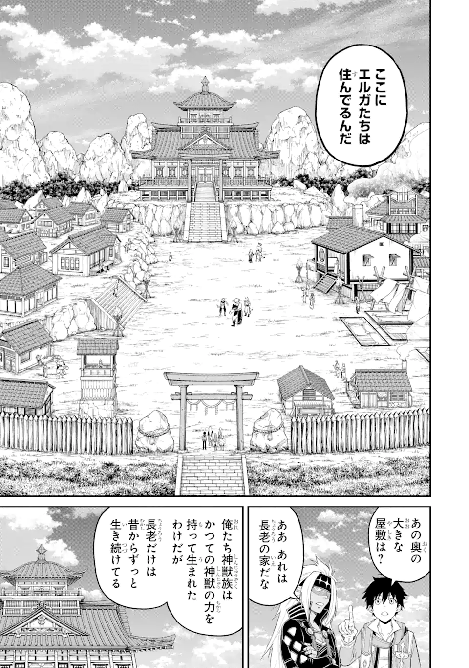 転生したら最強種たちが住まう島でした。この島でスローライフを楽しみます - 第8.1話 - Page 11