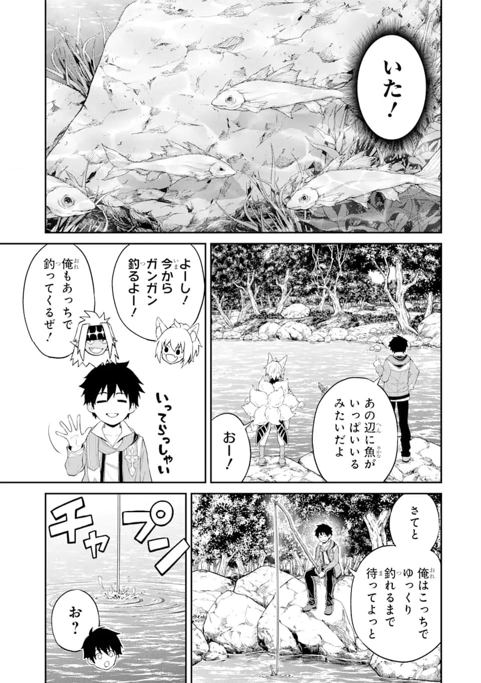 転生したら最強種たちが住まう島でした。この島でスローライフを楽しみます - 第16.3話 - Page 7