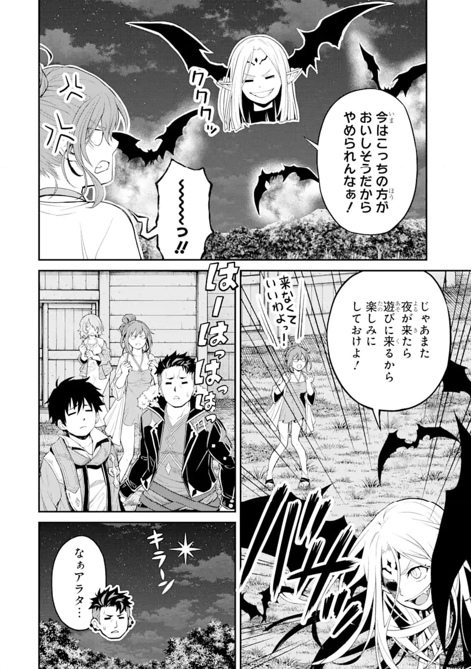 転生したら最強種たちが住まう島でした。この島でスローライフを楽しみます - 第19.3話 - Page 8