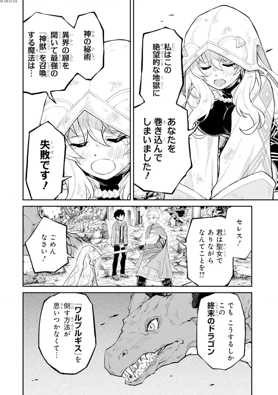 転生したら最強種たちが住まう島でした。この島でスローライフを楽しみます - 第21.2話 - Page 1