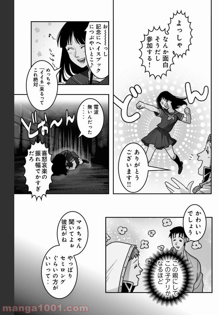 非常勤勇者 裸の中年リーマン、異世界を救う 第27話 - Page 5