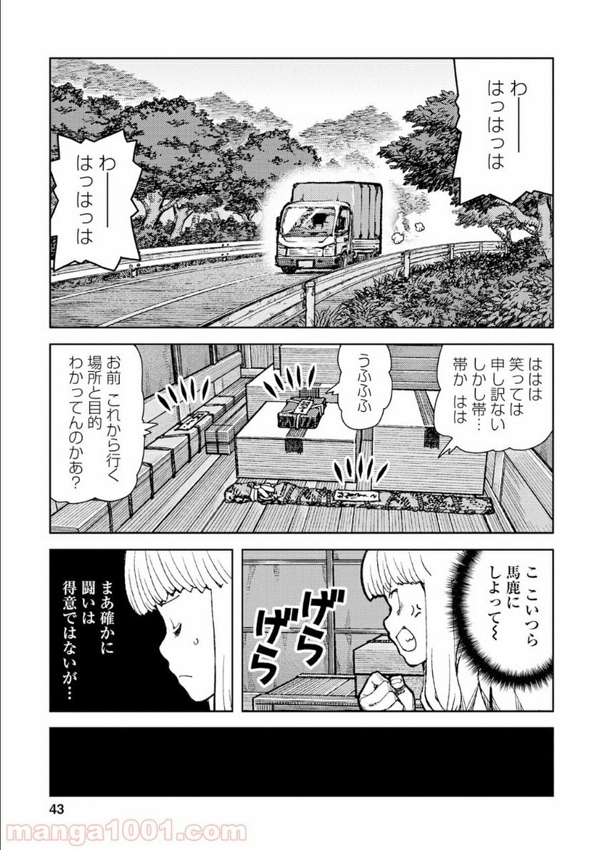 つぐもも 第73話 - Page 11