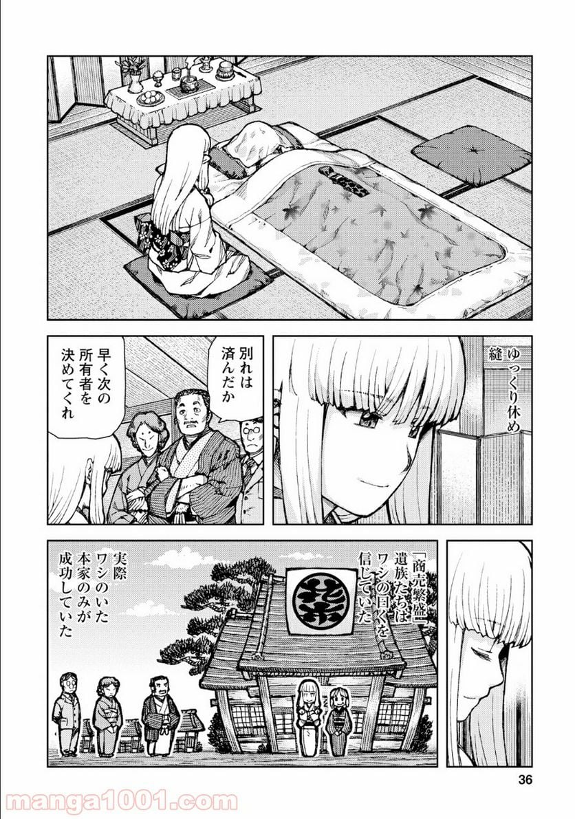 つぐもも 第73話 - Page 4