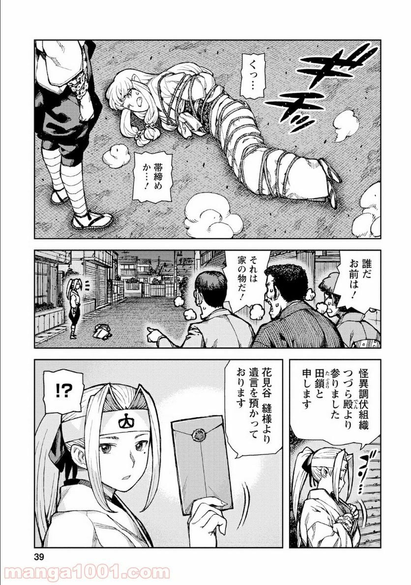 つぐもも 第73話 - Page 7