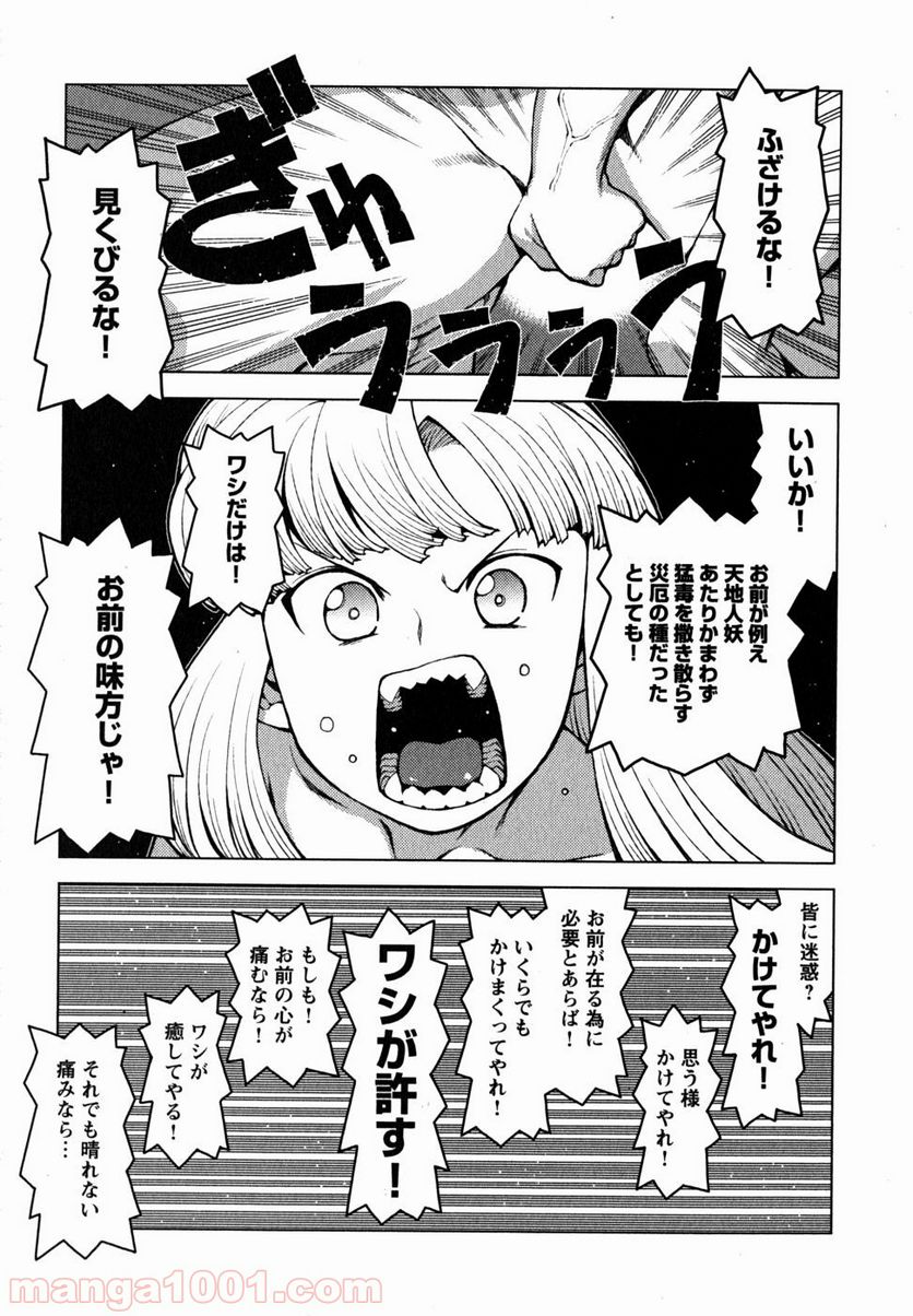 つぐもも 第23話 - Page 13