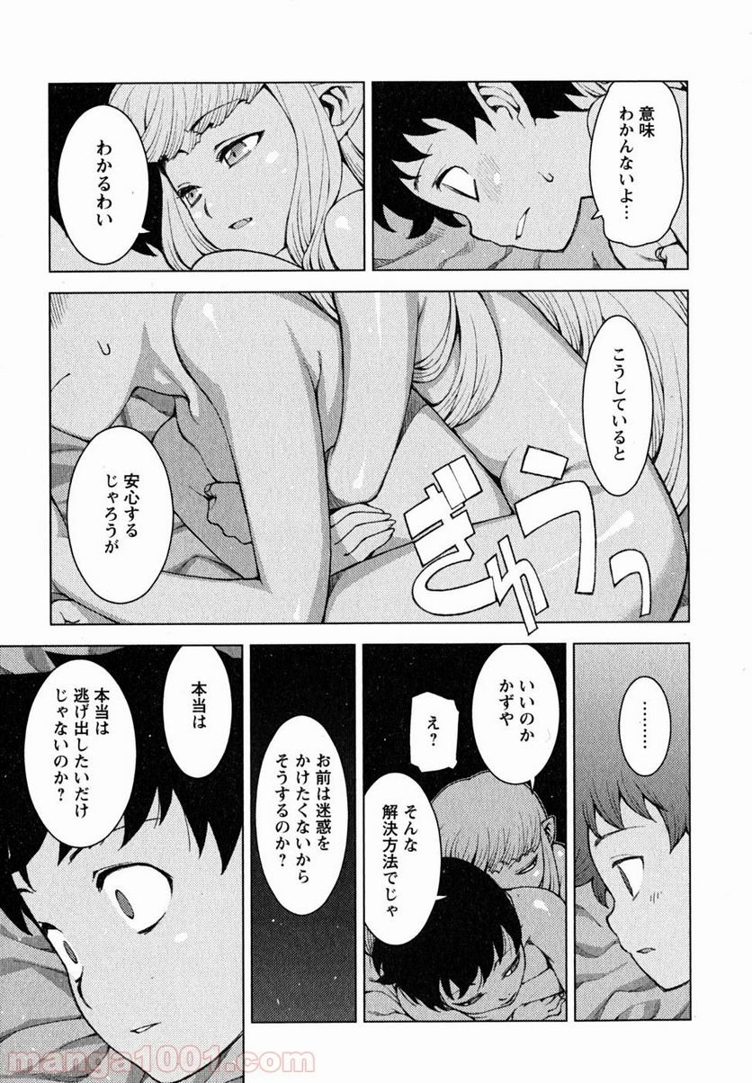 つぐもも 第23話 - Page 9