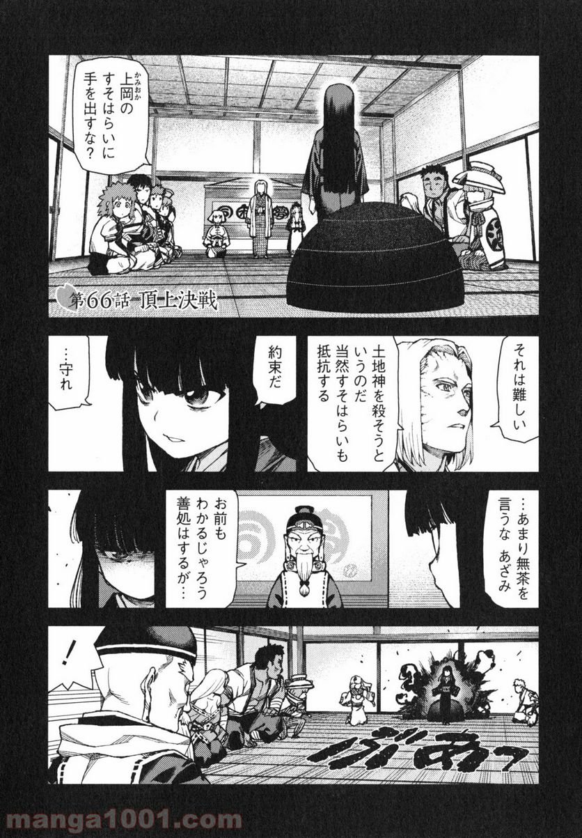 つぐもも 第66話 - Page 1